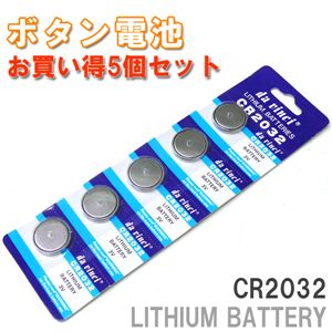 dAvAJɁEE LITHIUM BATTERY {^dr e CR2032^5^1V[g摜2