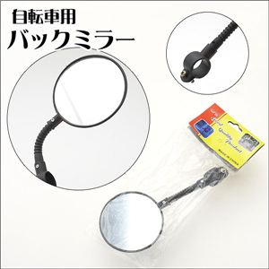 ����m�F�B���V�I�A�[�������D�݂̊p�x�ɒ����\�I���]�ԗp�o�b�N�~���[ 1�_�C���[�W��