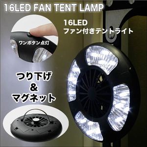 �A�E�g�h�A��ЊQ���ɁI�؂�ւ��\�I16LED�t�@���t���e���g�����^�����C�g 1�_�摜���̂P�X�V��