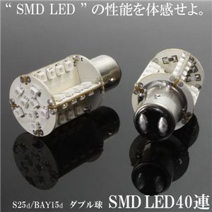 S25d^BAY15d SMD LED40A_u 2Zbg Xgbvv SMD40A S25D 2Zbg  1_摜1