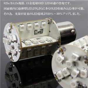 S25s^BA15s^SMD LED40AVO 2Zbg e[EECJ[ SMD40A S25S 2Zbg  1_摜Q