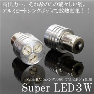 S25s^BA15s A~BODY LED3WVO2Zbg e[EECJ[ A~3W S25S  2Zbg 1_摜1