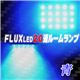 Flux LED20ځI ȃGlE FLUX LED20A[v 5F 1_摜ŏP