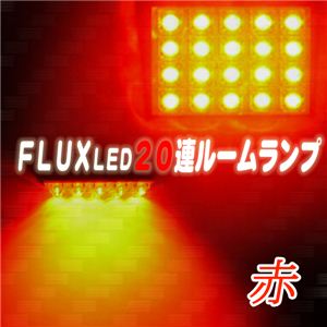 Flux LED20ځI ȃGlE FLUX LED20A[v 5F  iAo[j1_摜3