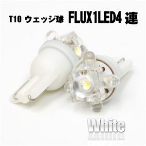 ̊gUɗDꂽFlux LED Jԋ4LED+1FluxVO4set T10EFbW  1Zbg^2pbN摜2