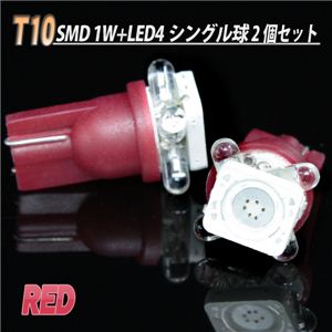SICe^LED SMD1W+LED4AVO 2Zbg T10^EFbW SMD1+LED4AT10  1_摜1