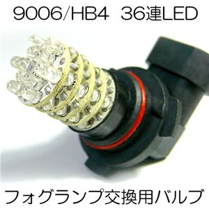 9006^HB4^12Vԁ^LED36AtHOvpouiEj i2Zbgj 1_摜3