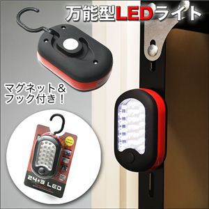 キャンプや停電時に!驚きの明るさ!万能型LEDライト/24+3/27LED 1点イメージ小