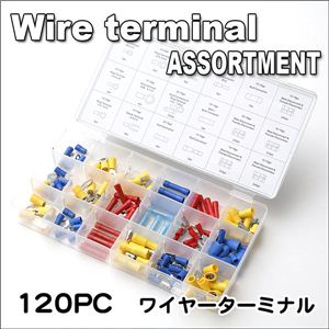 �ԁE�o�C�N�d���n�[�q�Z�b�g ���C���[�^�[�~�i���A�\�[�g 120PCS�Z�b�g 1�_�摜����1