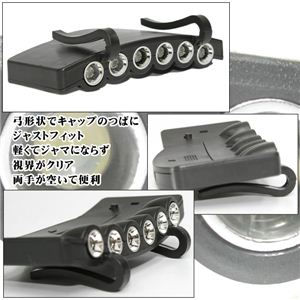 �X�q�Ɉ����|���� ���P�x�I6��LED���C�g �L���b�v���C�g�^4�i�K 1�_�摜���̂P�X�V��