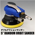 自動車用！洗車や研磨に！ダブルアクション 青吸塵式ホース付きオービタルサンダー 1点