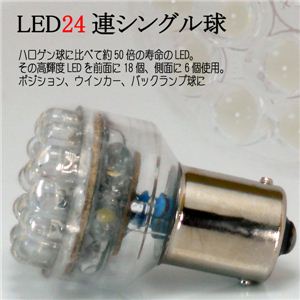 S25s^BA15sVO Ce^LED24A 2Zbg 1_摜2