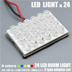 LED24gp ԓCg 24LED[ A_v^[3Zbg  1_摜2