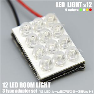 LED12gp ԓCg 12LED[ A_v^[3Zbg  1_摜1