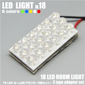 LED18gp ԓCg 18LED[ A_v^[3Zbg  1_摜1