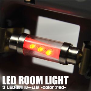 LED3gp ԓCg T10-39 3LED[  1_摜4