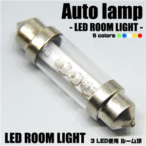 LED3gp ԓCg T10-39 3LED[  1_摜1