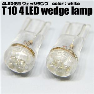 Ce^LED4gp T10EFbWԗpCg 4LED 2Zbg  1_摜1