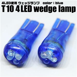 Ce^LED4gp T10EFbWԗpCg 4LED 2Zbg  1_摜2