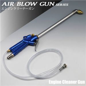 �Ԃ̐����ɕK�{�̐��t���c�[���I�v���畉�� �G���W�����[���̐��ɁI�G���W���N���[�i�[�K�� 1�摜����1