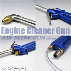 �Ԃ̐����ɕK�{�̐��t���c�[���I�v���畉�� �G���W�����[���̐��ɁI�G���W���N���[�i�[�K�� 1�C���[�W��