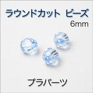 prCC LL EhJbgr[Y 6mm iށj u[6mm摜Q