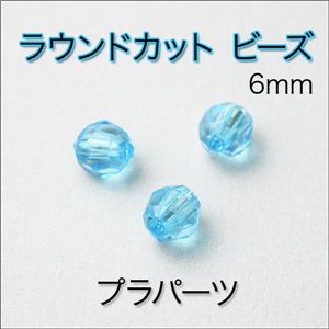 prCC LL EhJbgr[Y 6mm iށj Cgu[6mm摜R