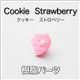 こんがり焼けた!可愛いイチゴ型 チョコレートクッキー 【1袋/30入】 ブラック 【1袋/30入】画像最小1