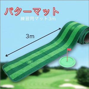 �y�S���t�z�R���y���̌i�i�ɍœK ����Ŋy�X�S���t���K�I �p�^�[�}�b�g�^�S���t���K�p�}�b�g 3m �S���t���K�p�}�b�g 1�_�摜���̂P�X�V��