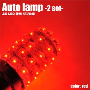 【自動車用LED】LED45灯使用 車用ライト LED45連ダブル球 2個セット 緑 1点イメージ小