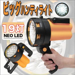ypɁzPxLED ̖邳I19NEO LED^rbOnfBCg 1_摜Q