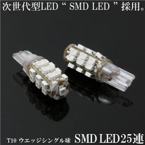 T10EFbW SMD LED25AVO2Zbg e[EECJ[v SMD25A T10  2Zbg 1_摜1