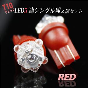 T10^EFbW LED5AVO 2Zbg e[^ECJ[^R[iO LED5A T10D  2Zbg^1_摜S