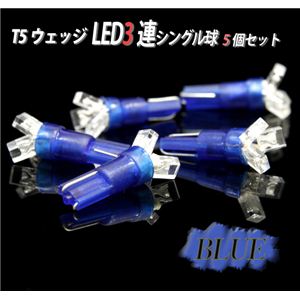 T5^EFbW JԌ^LpLED3AVO5 [^[Ȃǂ LED3A T5  5Zbg^1_摜Q