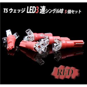T5^EFbW JԌ^LpLED3AVO5 [^[Ȃǂ LED3A T5  5Zbg^1_摜S