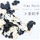fRɂfB Fimo Ɣ̃fB gL^ y1܁^30z 8  y1܁^30z摜ŏP