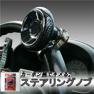 �I�X�X�� ���[�V�[�ȃu���b�N�J�[�{�����n���h���^�C�v �X�e�A�����O�m�u 1�_�摜����1