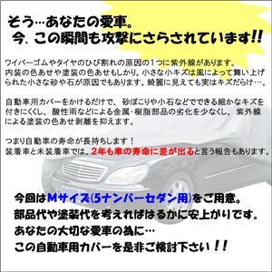 �J�[�p�i �������� �J������A�i�^�̈��Ԃ�ی� �����ԗp�J�o�[ M�T�C�Y M�T�C�Y 1�_�C���[�W��