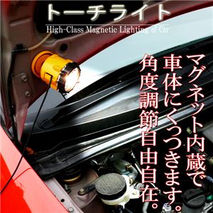 暗闇の作業やアウトドア等に便利です マグネット付!角度調節自由自在 トーチライト 黄 1点 赤色イメージ小