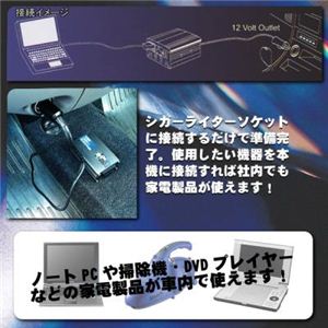 �Ƃ��Ă��֗��I �ԓ��Ńm�[�gPC��|���@�Ȃǂ̉Ɠd���i���g���܂��I �ԍڃC���o�[�^�[100w 1�_�摜���̂P�X�V��