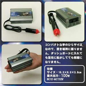 �Ƃ��Ă��֗��I �ԓ��Ńm�[�gPC��|���@�Ȃǂ̉Ɠd���i���g���܂��I �ԍڃC���o�[�^�[100w 1�_�C���[�W��