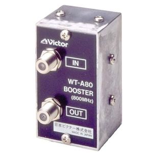 【訳あり・在庫処分】日本ビクター アンテナブースター WT-A80