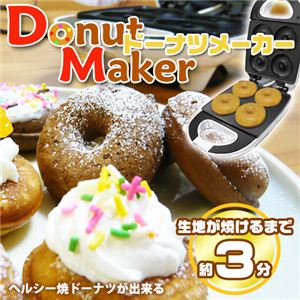 D-STYLE Ăh[ic[J[ Donut Maker ubN摜1