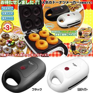 D-STYLE Ăh[ic[J[ Donut Maker ubN摜2