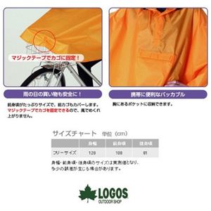 LOGOS ���S�X �y�T�C�N���|���`���z �i28220549�j �}���S�C�G���[ �t���[�T�C�Y�摜���̂P�X�V��