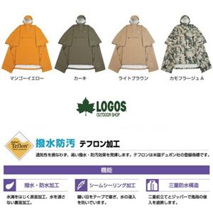 LOGOS ロゴス 【透湿ポンチョ・バーク】 (28201572) カーキ Lイメージ小