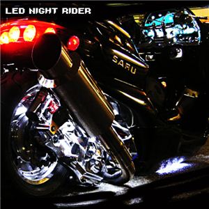 LED NIGHT RIDER `PxLEDCgfR[Ve[v ubNx[X u[J[ 300mm摜3