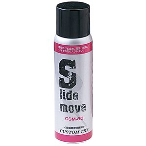 KC スライドムーブ CSM80