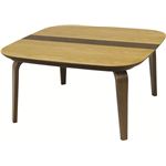 リビングこたつテーブル(ノルディックスタイルコタツ)  【Oul】アウル  正方形(75cm×75cm)   Oul75