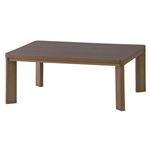 リビングこたつテーブル 【CHACO】チャコ 長方形（105cm×75cm） 本体 木製 チャコ105